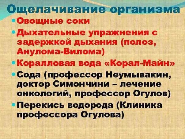 Как снять закисление организма в домашних условиях Поближе познакомим вас с такими продуктами от LR , как... Интересный контент в г