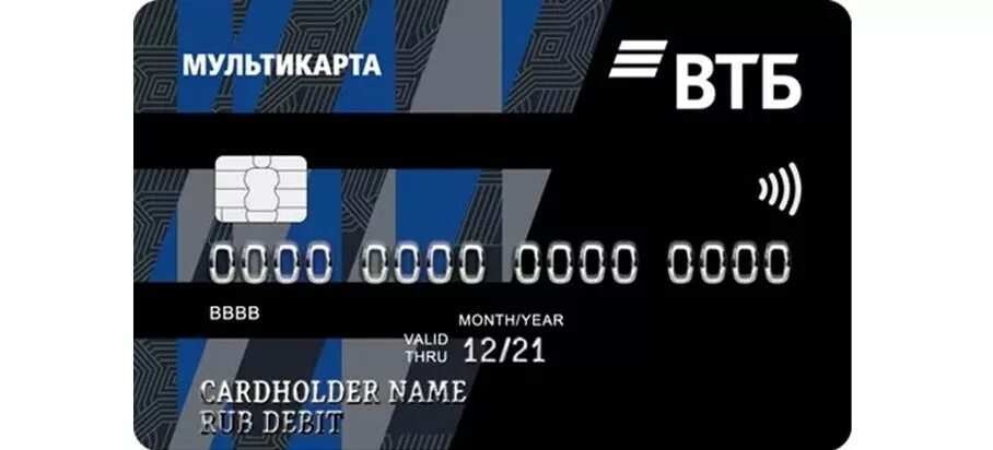 Втб прими карту. Карта втб. карта мир втб мультикарта. кредитная карта втб. кредитная карта втб мультикарта.