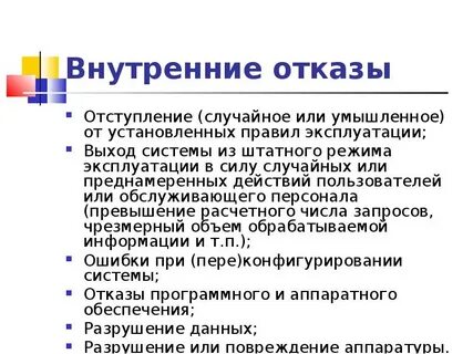 Отказано безопасность