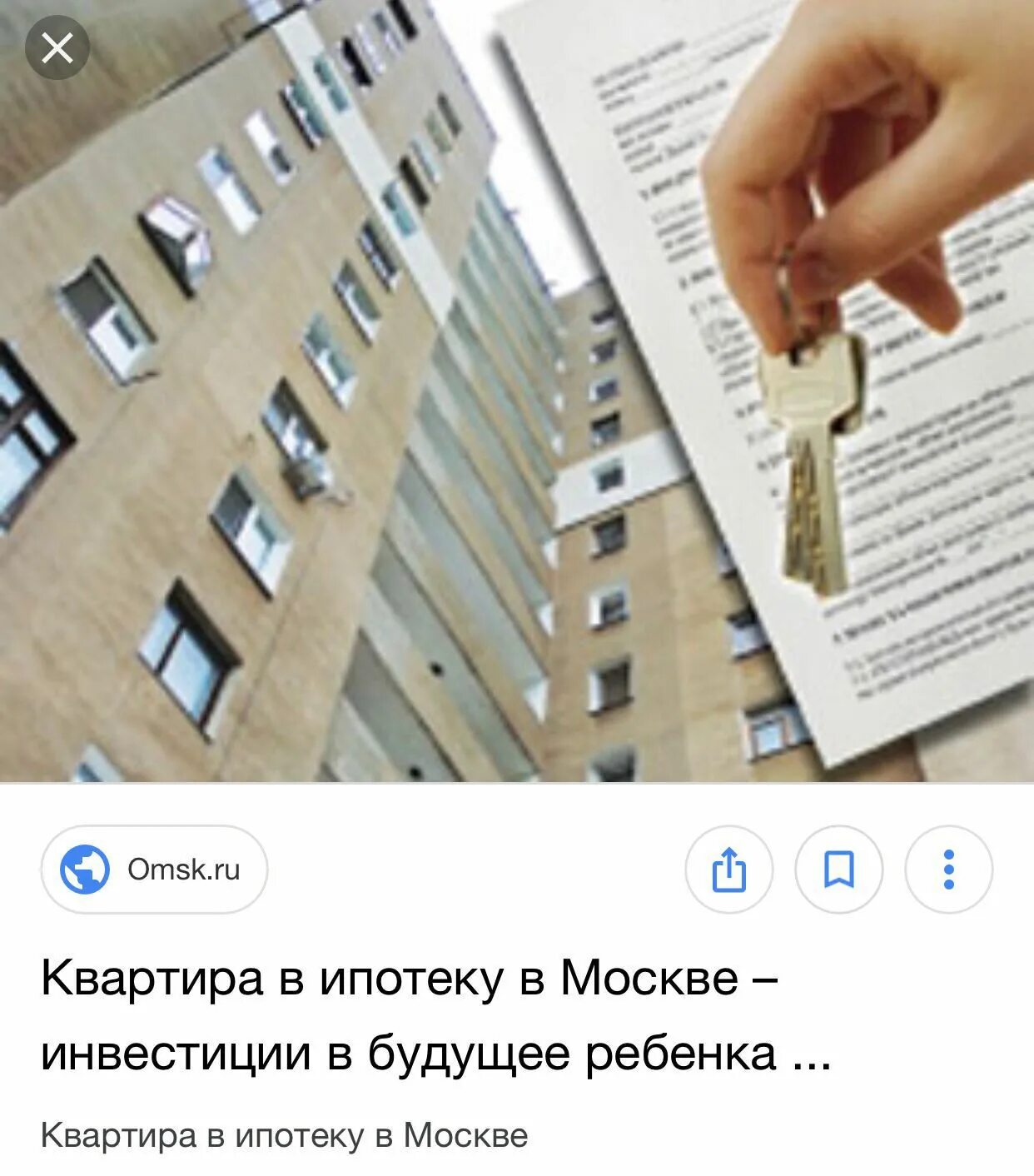 Продаю ипотечную квартиру в ипотеку. Ипотека на вторичное жилье. Ипотека для вторички. Перепродажа квартир. Фото квартиры для продажи.