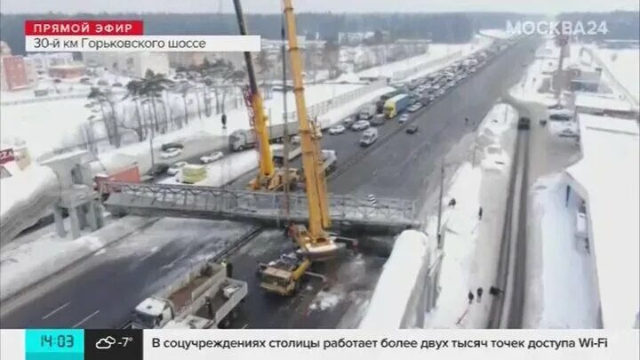 Открыт ли вб. Авария на Горьковском шоссе. Горьковское шоссе авария. Горьковское шоссе Москва авария.