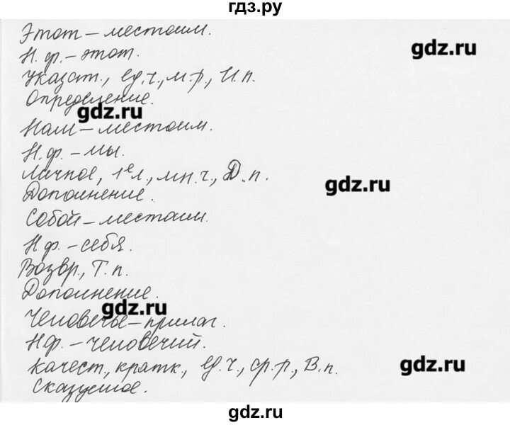 Русский язык упражнение 129. Русский язык 3 класс страница 129 упражнение 236. Русско 129 упражнение. Упражнение 129 по русскому языку 2 класс. Русский язык 8 класс номер 129.