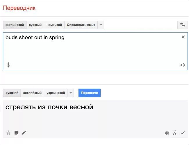 Переводчик русский давай. Переводчик с немецкого. Переводчик с русского. Переводчик с английского на русский. Переводчик с немецкого на русский.