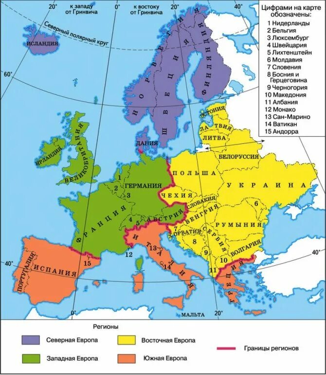 Карта европы 7 класс. Зарубежная Европа Северная Южная Западная Восточная. Карта зарубежной Европы Северная Европа Восточная Западная Южная. Границы Северной Южной центральной и Восточной Европы на карте. Субрегионы зарубежной Европы атлас.