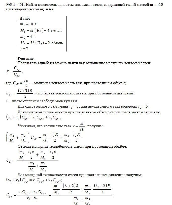 Объем 1 моль водорода и гелия