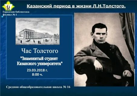Биография казанского