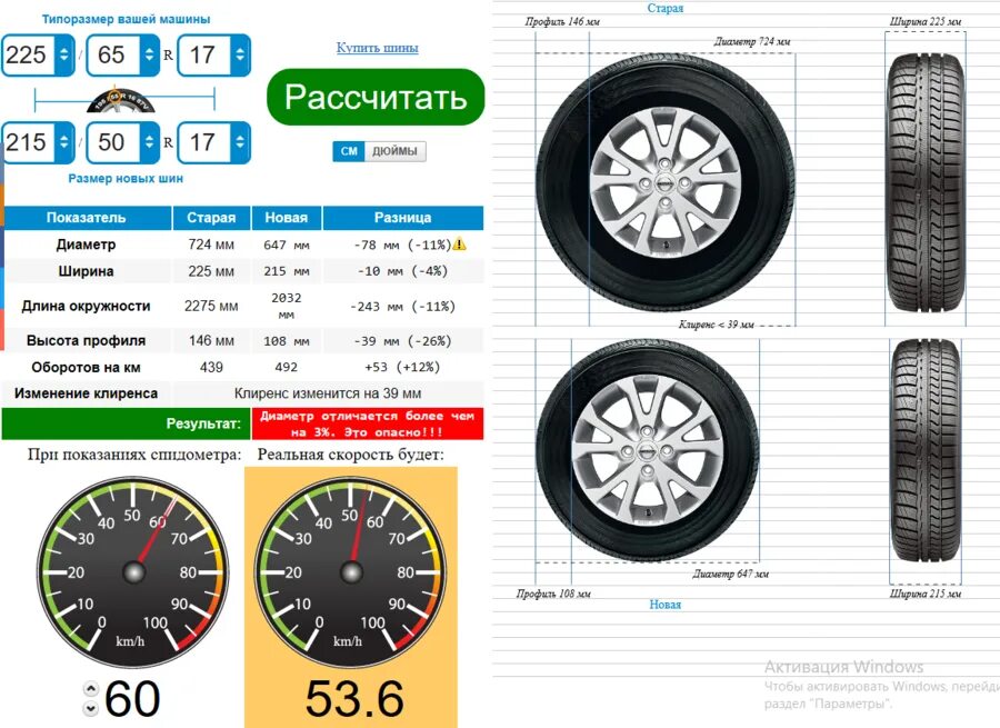 12 дюймов в см колесо. Параметры колёс Geely MK Cross. Разболтовка колес Джили атлас. Разболтовка колес Джили. Колесо MK Cross Размерность.