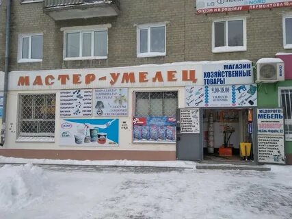 Товары костанай