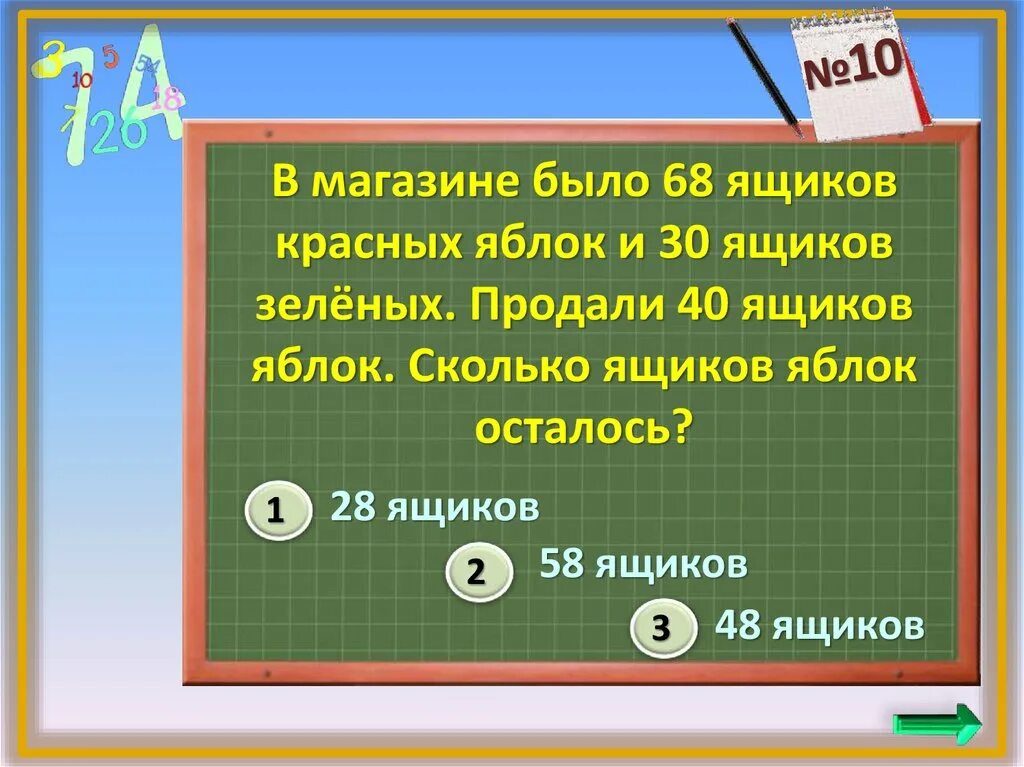 В одной посылке было 6 яблок сколько. Яблоки лежат в ящике. В понедельник магазин продал 18 ящиков яблок. В магазине было 25 ящиков. Как узнать сколько яблок в 1 ящике.