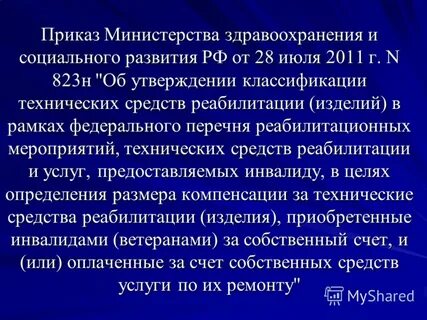 Мсэ минздрав