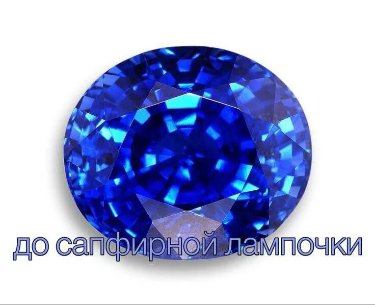 Рубин сапфир камни. Корунд рубин сапфир. минералы: сапфир, яхонт, рубин.. яхонт рубин и сапфир. корунды камни рубин сапфир.