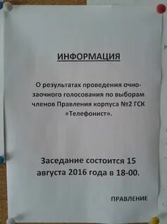 Собрание гск