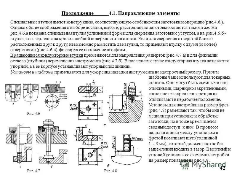 Типы направляющих для станков. Направляющие качения для станков схема. Направляющие станины токарного станка. Назначение направляющей. Конструкция обсадной колонны скважины.
