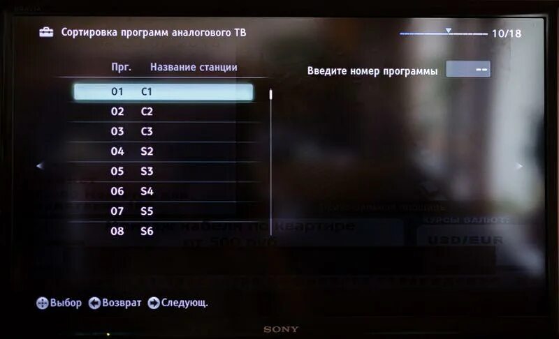 Настройка телевизора бравиа. Цифровое ТВ Sony Bravia. Телевизор сони бравиа перенастроить каналы. Автонастройка каналов на телевизоре сони. Параметры телевизора сони бравиа.