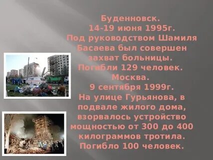 3 июня 1995