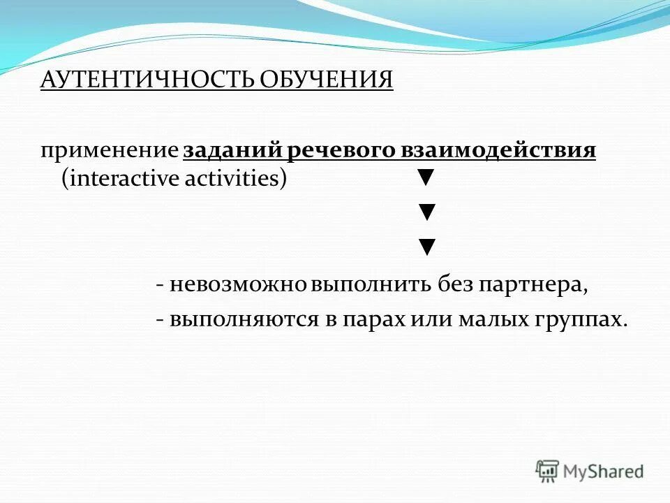 Аутентичность это в психологии. Аутентичность оценивания. Коэффициент надежности теста. Аутентичность теста. Аутентичность теста.