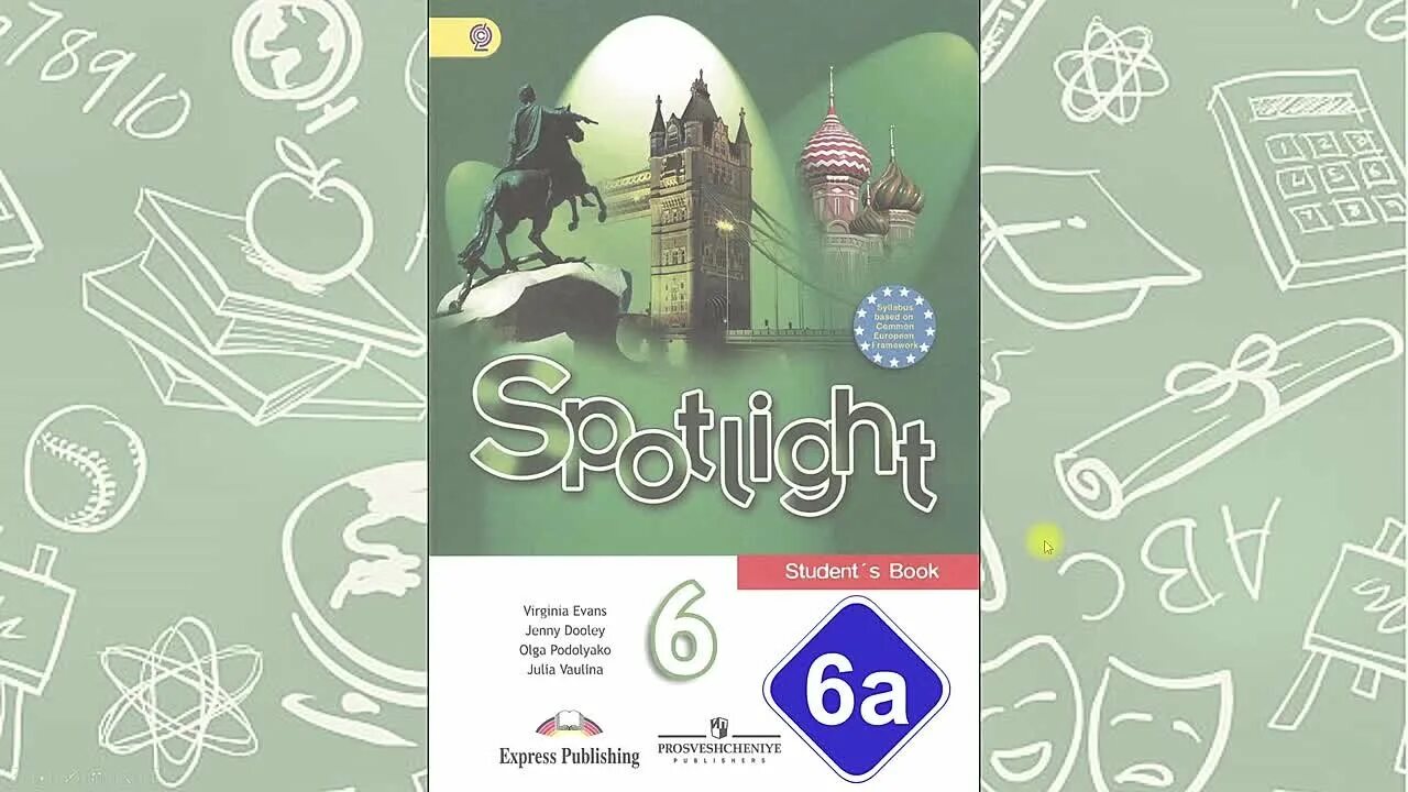 Спотлайт 11 модуль 6 с. Спотлайт 8 Culture Corner 5. Spotlight 6 6a. Spotlight 3 модуль 2. Спотлайт 6 стр 72