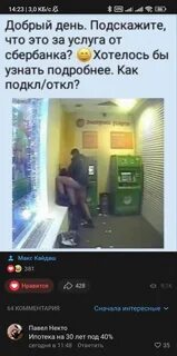 Открытки о сбербанке.