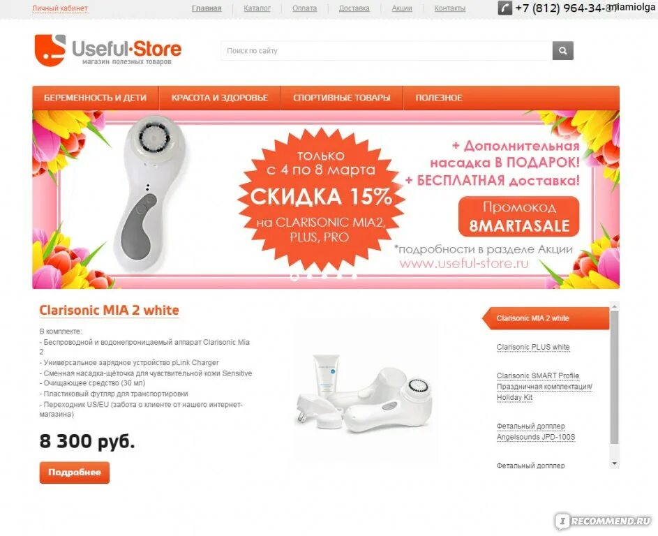 Alikson group. Аликсон групп. Аликсон. Магазин аликсон отзывы. Магазин аликсон отзывы.