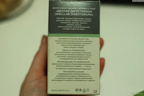 Комплекс ферментов с желчью
