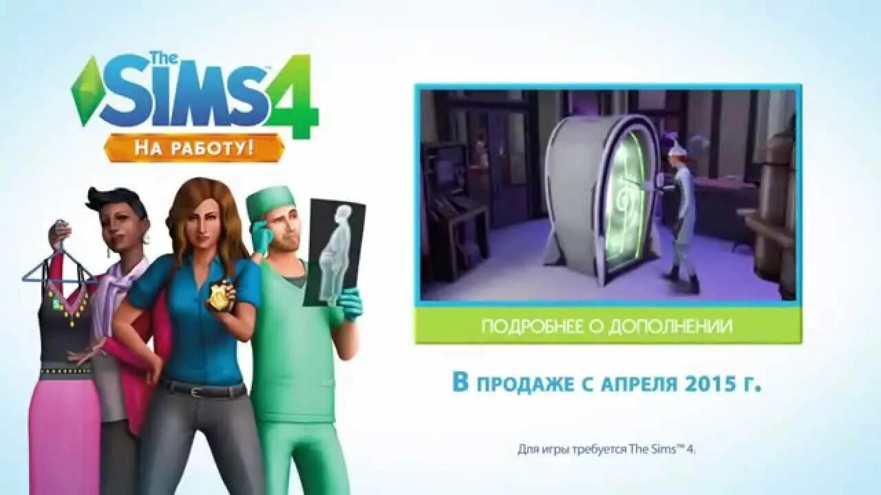 Где домашнее задание в симс 4. Sims 4 дополнения. симс 1 дополнения. the sims 4 дата выхода дополнений. sims 4 дополнения на работу.