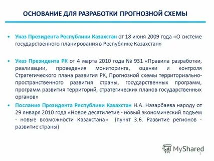 Доклад по итогам года