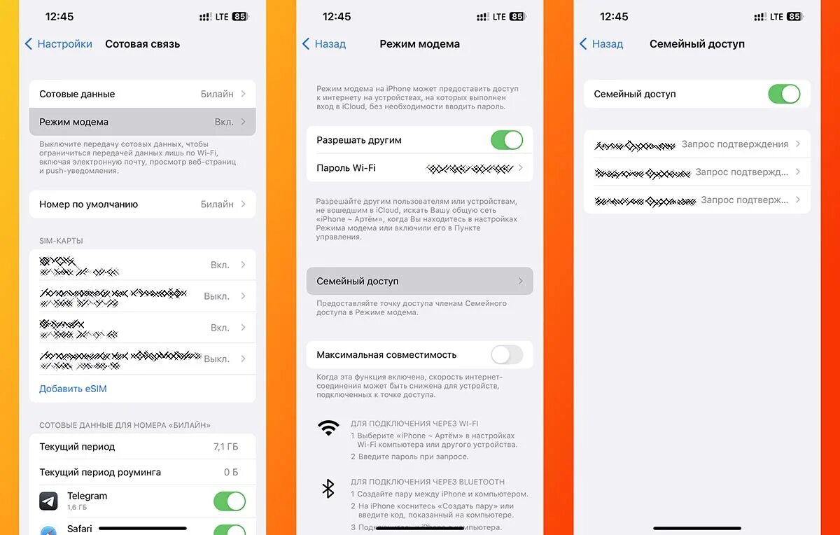 Как управлять точкой доступа в интернет на iPhone. Держим трафик под контролем