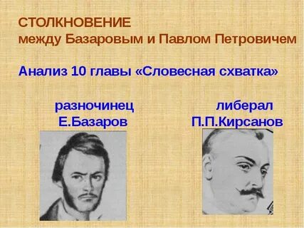 Базаров петровского