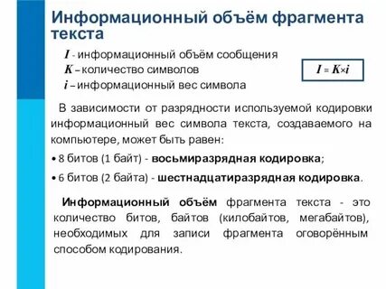 Перевод в количественные показатели текстовой информации