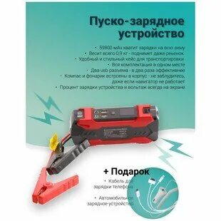 Пуско зарядное устройство инструкция по применению