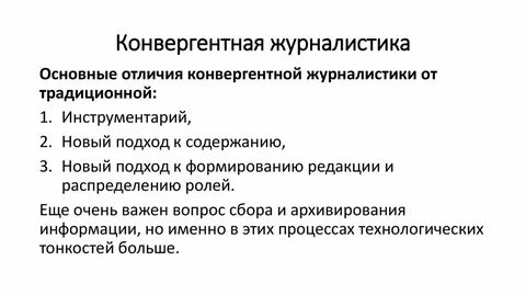 Термины журналистики