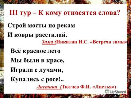 Слова относящиеся к время