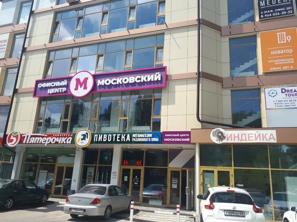 Пятигорск московская 63