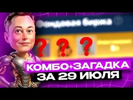 Musk empire 30.08
