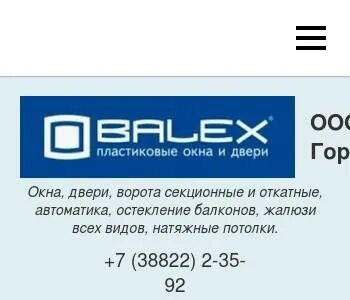 Почта горно алтайск