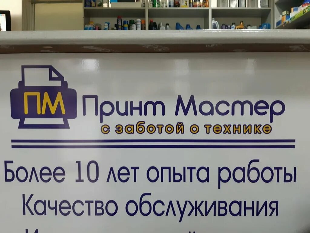 Морская 102 волгодонск. Принт мастер волгодонск. Принтмастер волгодонск морская. Ул морская 102 волгодонск. Пьезоэлектрик для подачи чернил в струйный принтер.