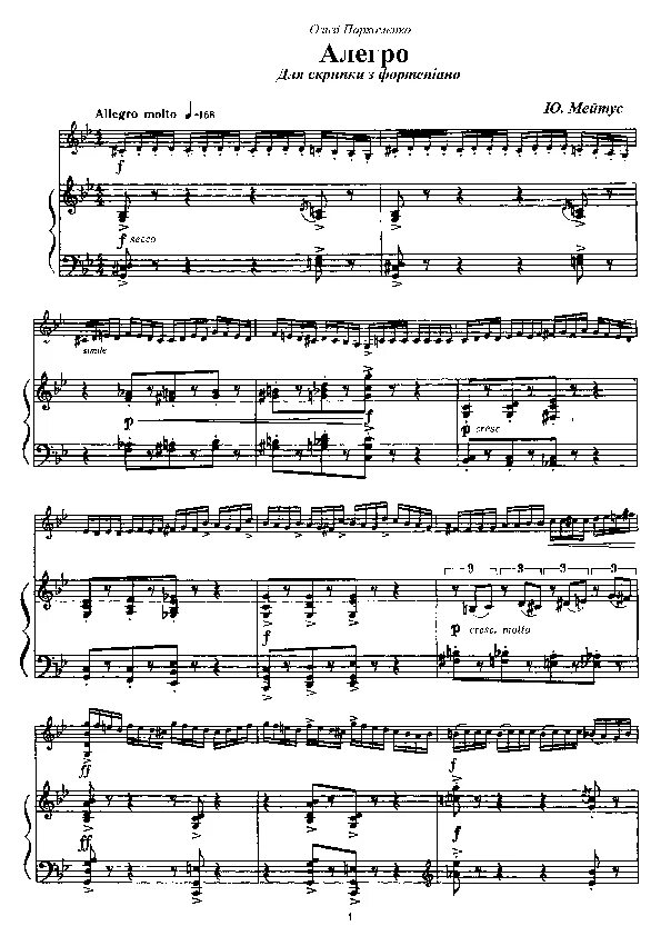 Фиокко аллегро ноты для скрипки. The four seasons вивальди ноты для скрипки. Ноты для скрипки классика. Моцарт аллегро ноты для фортепиано. Прелюдия и аллегро крейслер.