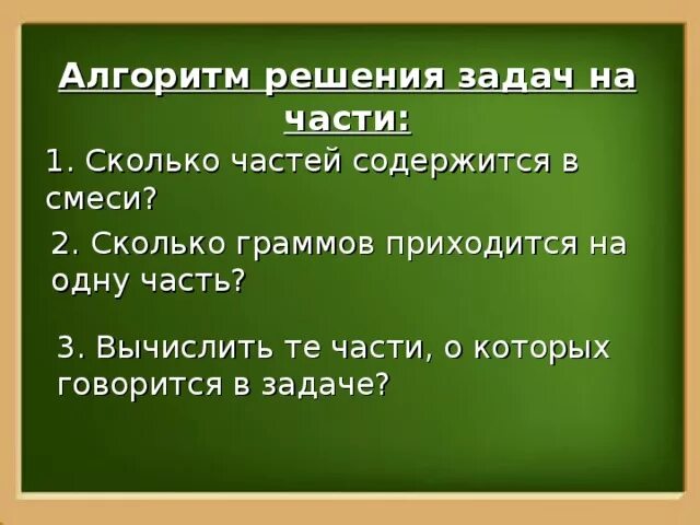 Если во второй части содержится сравнение