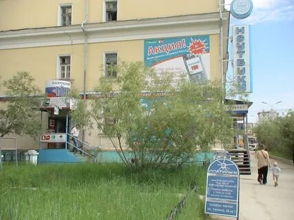 Проспект ленина якутск