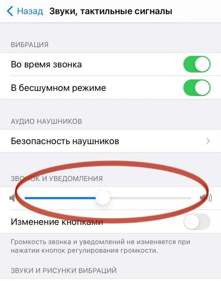 Почему нет звука при вызове. Громкость звонка на айфоне. нет звука на айфоне при входящем звонке. включить звук на айфоне. пропал звук на айфоне.