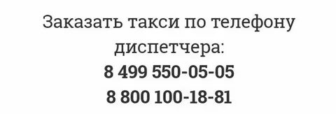 Ильменские сети телефон
