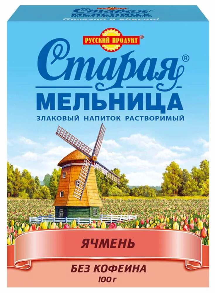 Старая мельница ячменный. Кофейный напиток Старая мельница без кофеина ячменный, 100 г. Напиток злаковый Старая мельница Лидер ячменный без кофеина 100г. Напиток злаковый без кофеина ячменный (Лидер) 100г. Напиток злаковый русский продукт 100г ячменный.