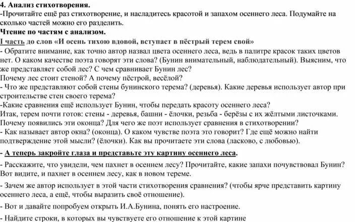 Читая стихи анализ. Троица Бунина. Анализ стихотворения Бунина. Анализ стихотворения Бунина Троица. Анализ стихотворения Троица Бунин.