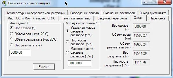 Второй перегон самогона калькулятор. Калькулятор самогонщика калькулятор самогонщика. Калькулятор самогонщика таблица. Калькулятор браги. Шпаргалка самогонщика.