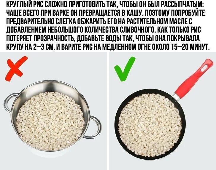Как сварить круглый. Картофель отварной с зеленью. Круглый рис рассыпчатый. Сорт картофеля дубрава. Рассыпчатый рис в кастрюле.