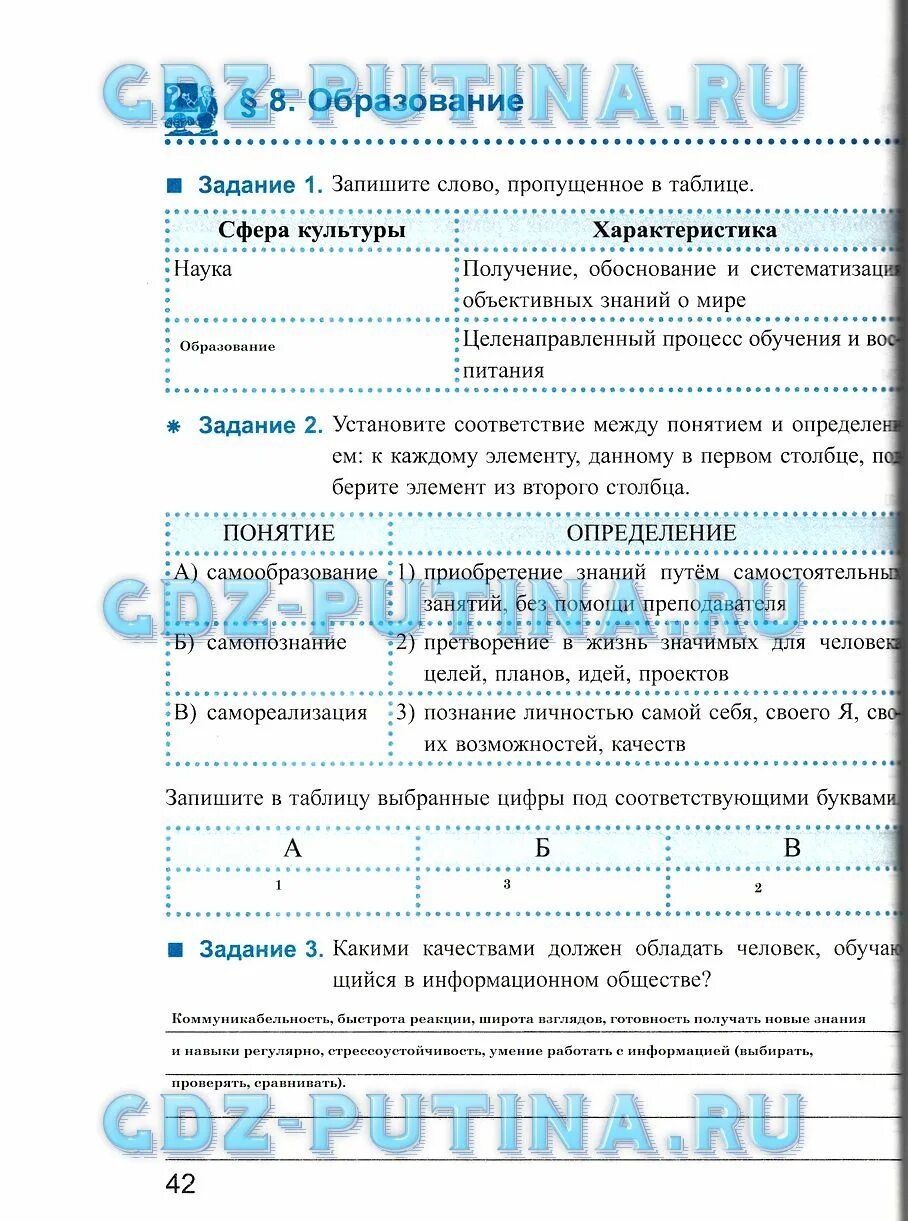 Получение обоснование и систематизация знаний