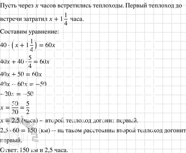 От пристани березки отошел теплоход со скоростью 20 км ч. От пристани отправился теплоход со скоростью 18 км/ч через 2. От пристани а к пристани в расстояние между которыми 110 км отправился. Движение по реке схема. От пристани отошел первый теплоход.