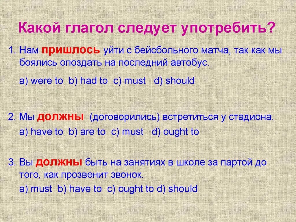 Какие глаголы. Что такое глагол?. Глагол так как. Глагол с автобуса.