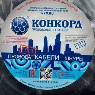 Кабель силовой конкорд ввгнг ls