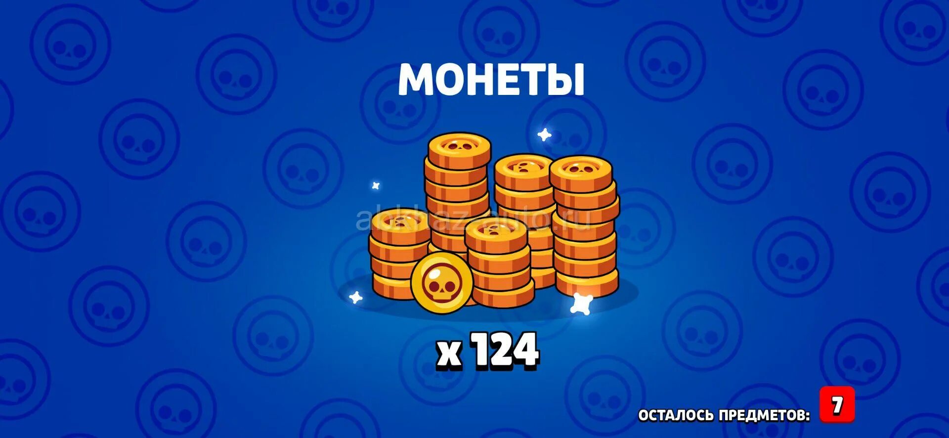 Купить донат браво старс. Монеты из Brawl Stars. 6 Предметов в мега ящике. 8 Предметов в мега ящике. 8 Предметов в мега ящике скрины.